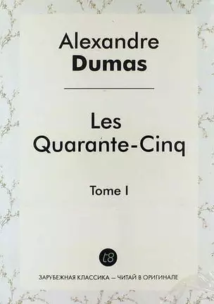 Les Quarante-Cinq, Tome I — 314944 — 1