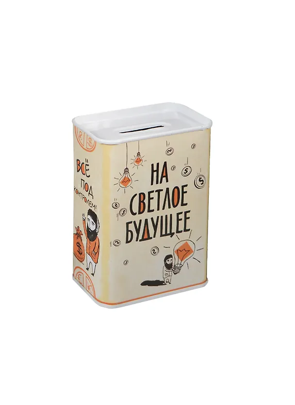 Копилка жестяная На черный день на светлое будущее (7,5х11) (878689) 2457997 — 1