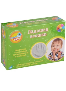 Набор для детского творчества, Ладошка крошки