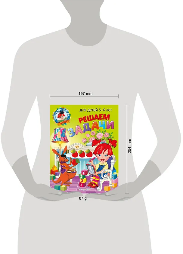 Книга Решаем задачи: для детей 5-6 лет (Наталья Володина) — 7