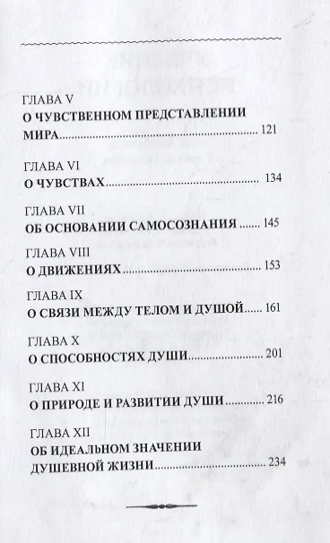 Книга Учебник психологии (Сергей Автократов) — 3