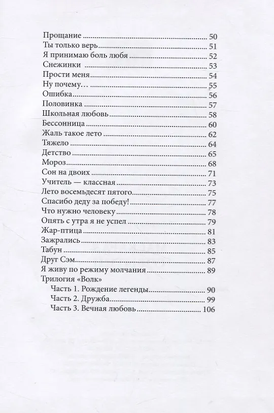 Книга Маскарад событий (Владимир Гайнбихнер) — 3