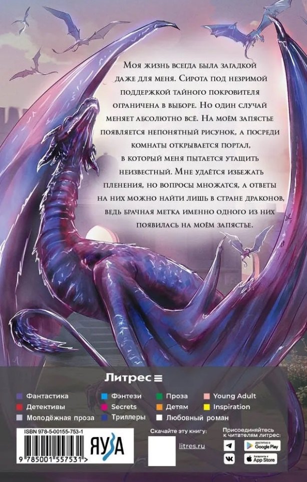 Изображение бумажной книги