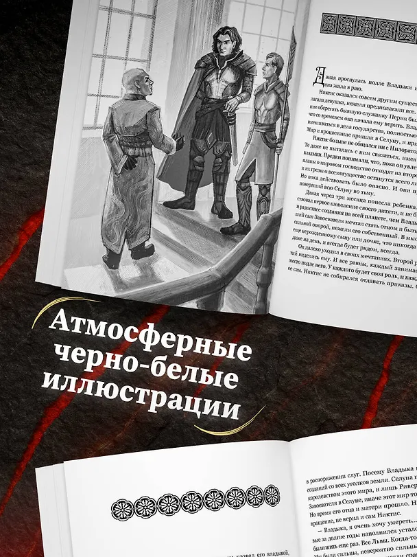 Книга Тени богов: Пороки (Йоргос Апостолидис) — 8