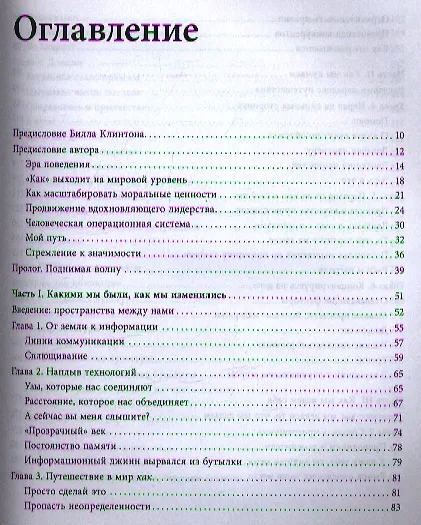 Книга Отношение определяет результат (Дов Сайдман) — 4