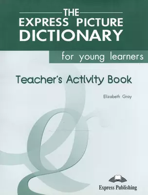 The Express Picture Dictionary. Activity Book. (Teachers). Beginner. КДУ к рабочей тетради — 2528805 — 1