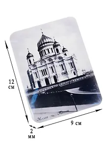Магнитная открытка Москва Ретро Храм Христа Спасителя (МОРМск-06)