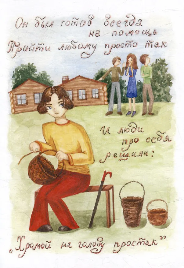 Книга Дары феи Кренского озера (Елена Белова) — 3