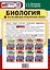 Всероссийская проверочная работа. Биология. 6 класс. 10 вариантов. Типовые задания. ФГОС новый — 3090478 — 2