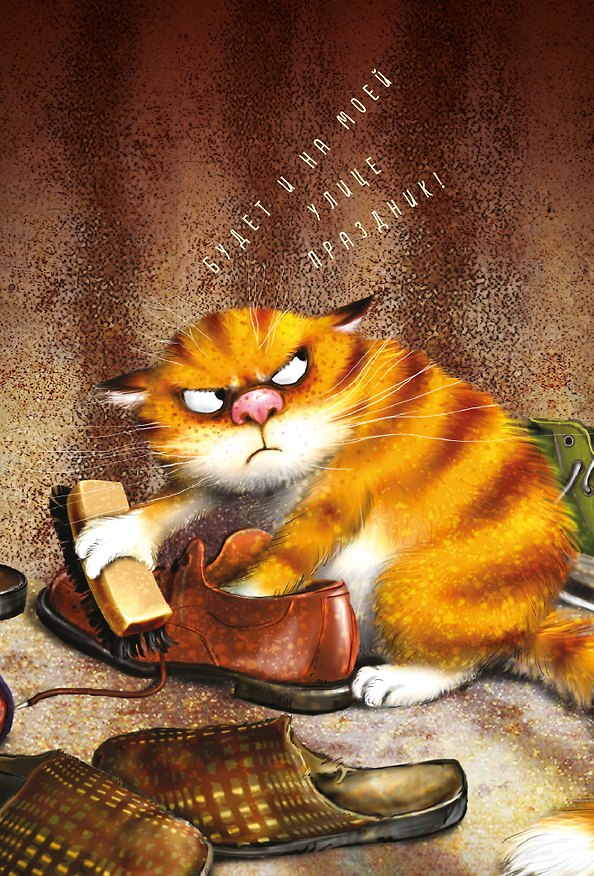 Блокнот Коты. Будет и на моей улице праздник (Ирина Зенюк) 2498526 — 1