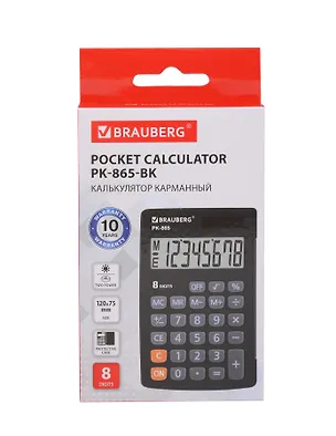 Калькулятор 08 разрядный, карманный, BRAUBERG PK-865-BK 3134814