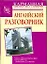 Английский разговорник — 2280347 — 1