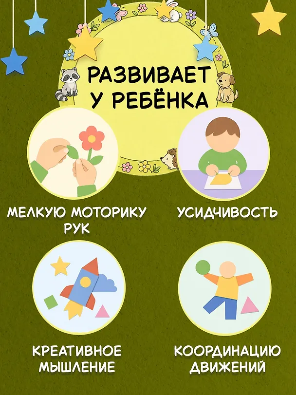 Книга Объемные игрушки из бумаги. Животные (Кира Малецкая) — 5