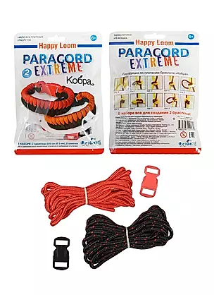 Happy Loom Paracord Extreme Кобра Набор для плетения браслетов (02179) (2 браслета) (2 паракорда 220см (d=3мм)+2 замочка) (6+) (флоупак) — 2508389 — 1