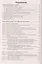 Земельный кодекс Росийской Федерации. Практический комментарий с учетом последних изменений в законодательстве — 2943793 — 2