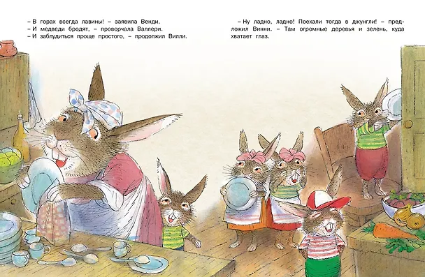 Книга Сказки ко дню рождения. Весёлые истории для малышей (Карол Рот) — 7