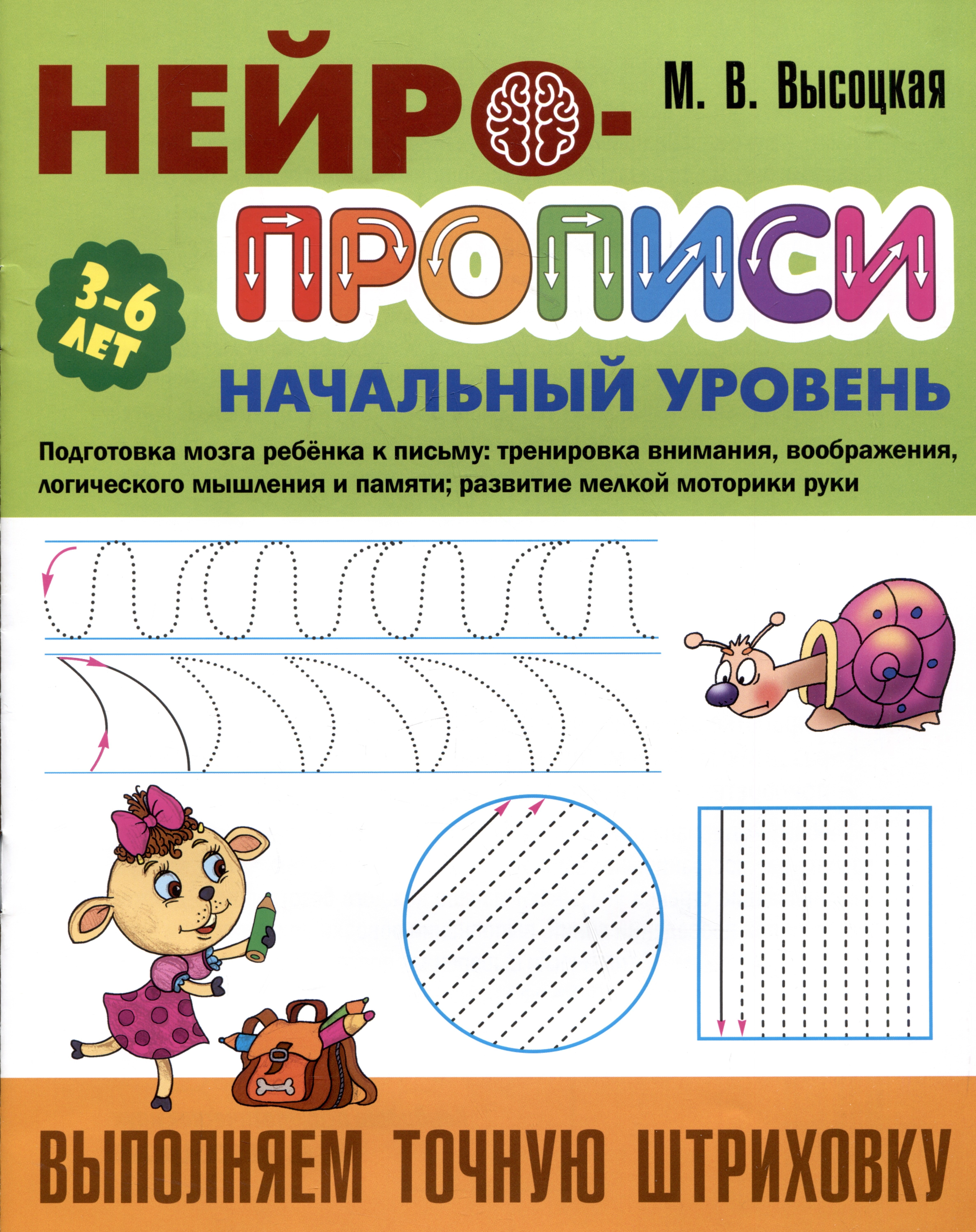 

Выполняем точную штриховку
