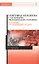 Генетика человека с основами медицинской генетики. Пособие по решению задач: Уч.пособие — 2501691 — 3