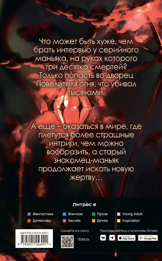 Книга Стихийный мир. Дракон-вампир (Сильвия Лайм) — 2