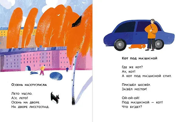 Книга Ворона и Кот. Уровень 1 (Юлия Симбирская) — 3