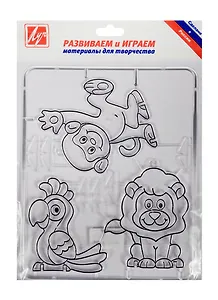 Трафарет для рис. красками по стеклу Обезьяна и компания (25С 1552-08) (шаблоны(обезьяна/попугай/лев) для витражной краски) (как подвески/как фигурки на подставке) (3+) (упаковка) (Луч)