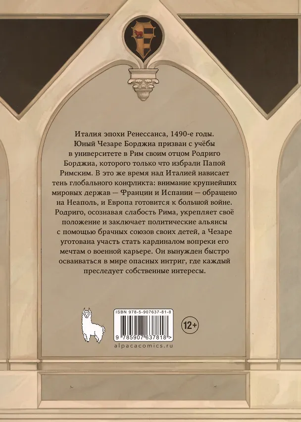 Бой с быками. Во имя Отца 3035299 — 2