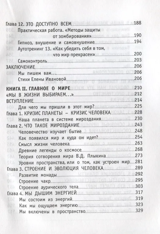 Книга Азбука счастья (+CD) (4 изд.) Лада-Русь (Светлана Лада-Русь (Пеунова)) — 4