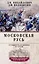Московская Русь. От княжества до империи XV— XVII вв. — 3001349 — 1