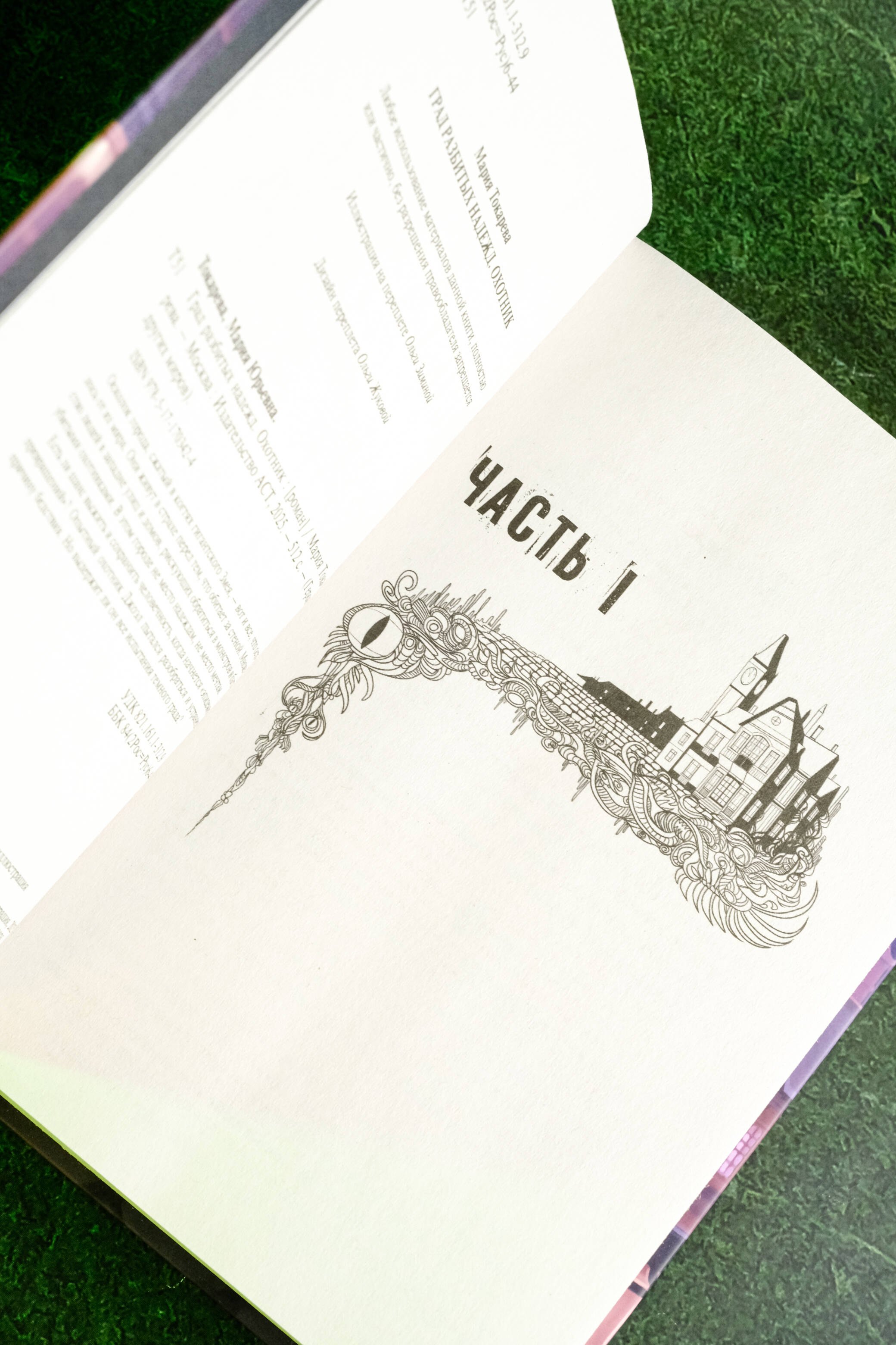 Изображение бумажной книги