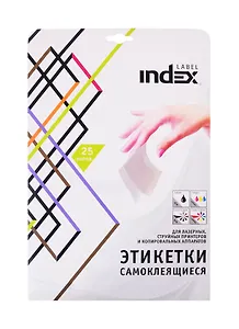 Этикетки самоклеящиеся А4 25л 105*42,3 14шт/лист