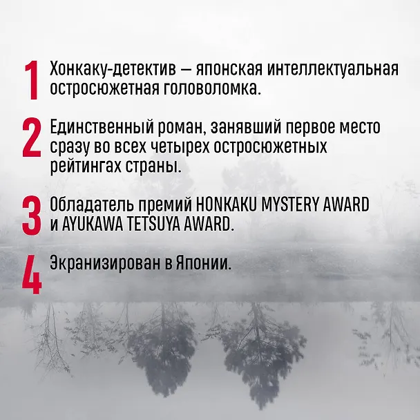 Книга Смерть среди бессмертных (Масахиро Имамура) — 9