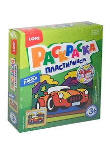 Набор для творчества LORI Раскраска пластилином "Машина" Пк-018