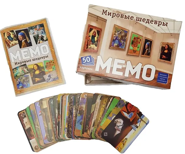 Мемо "Мировые шедевры" (50 карточек) 3068917 — 4
