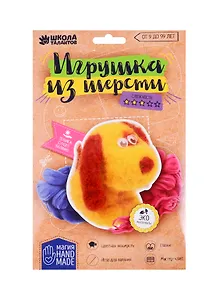 Игрушка из шерсти Собачка 1809795