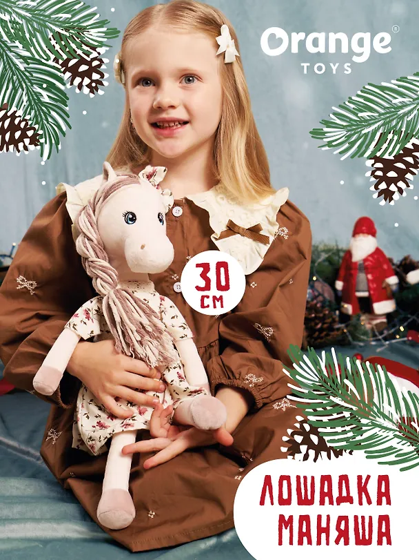 Мягкая игрушка Новый Год 2026 Лошадка Маняша (30 см) 3130744 — 6