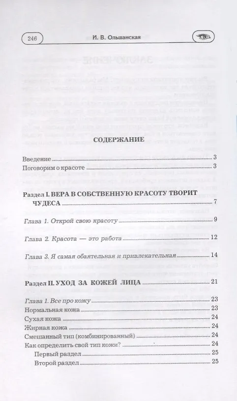 Книга Натуральная косметика () — 2