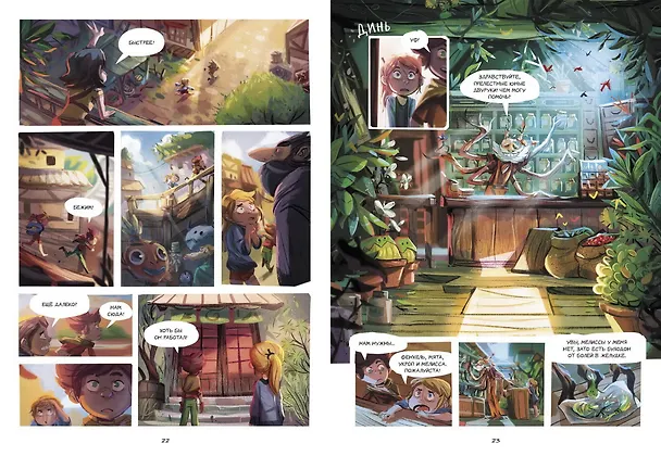 Книга Пандориум. Тайна шкатулки (Жижэ Карбон) — 6