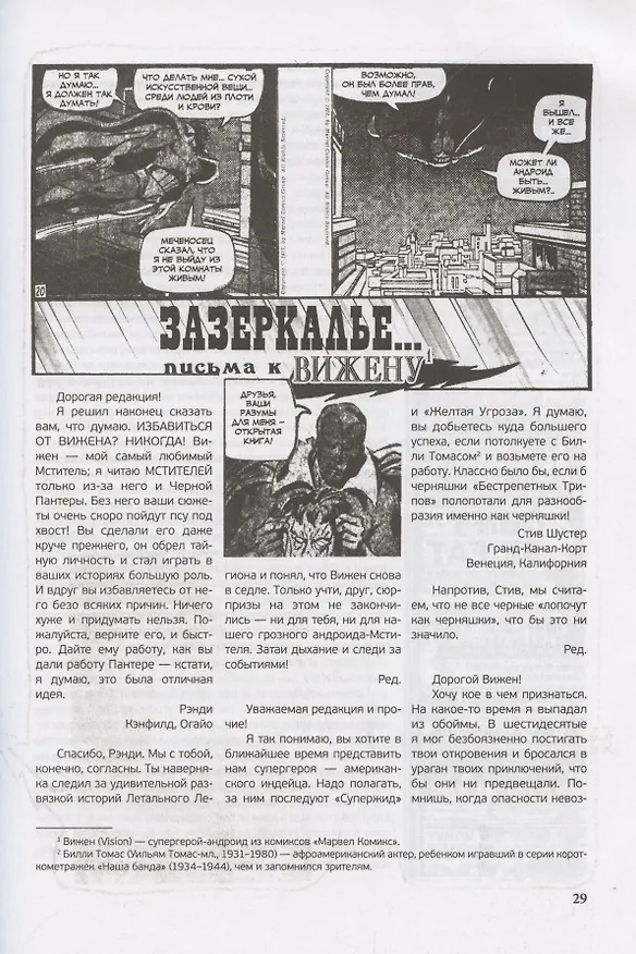 Книга Гаражная распродажа (Кен Кизи) — 5