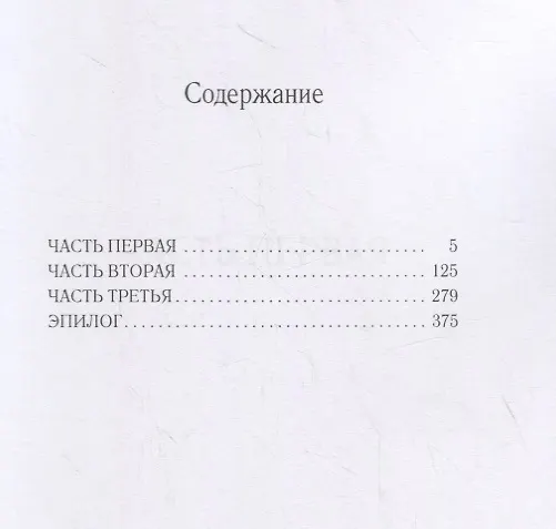 Книга Великий розенкрейцер (Всеволод Соловьев, Владимир Соловьев) — 2