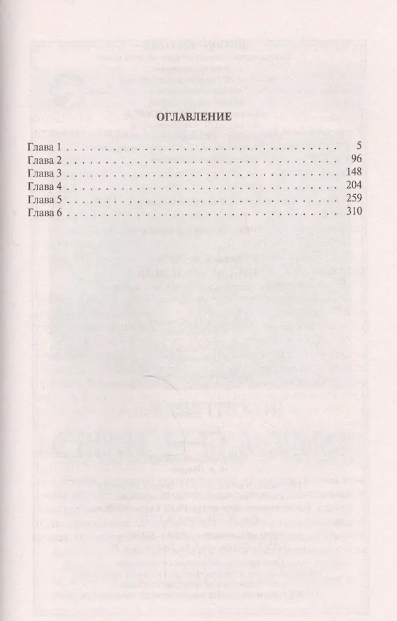 Книга Ник. Астральщик Том 2 (комплект из 2 книг) () — 2