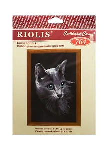 Набор для вышивания крестом Риолис Котик (764) (182096) (21х30см) (упаковка)