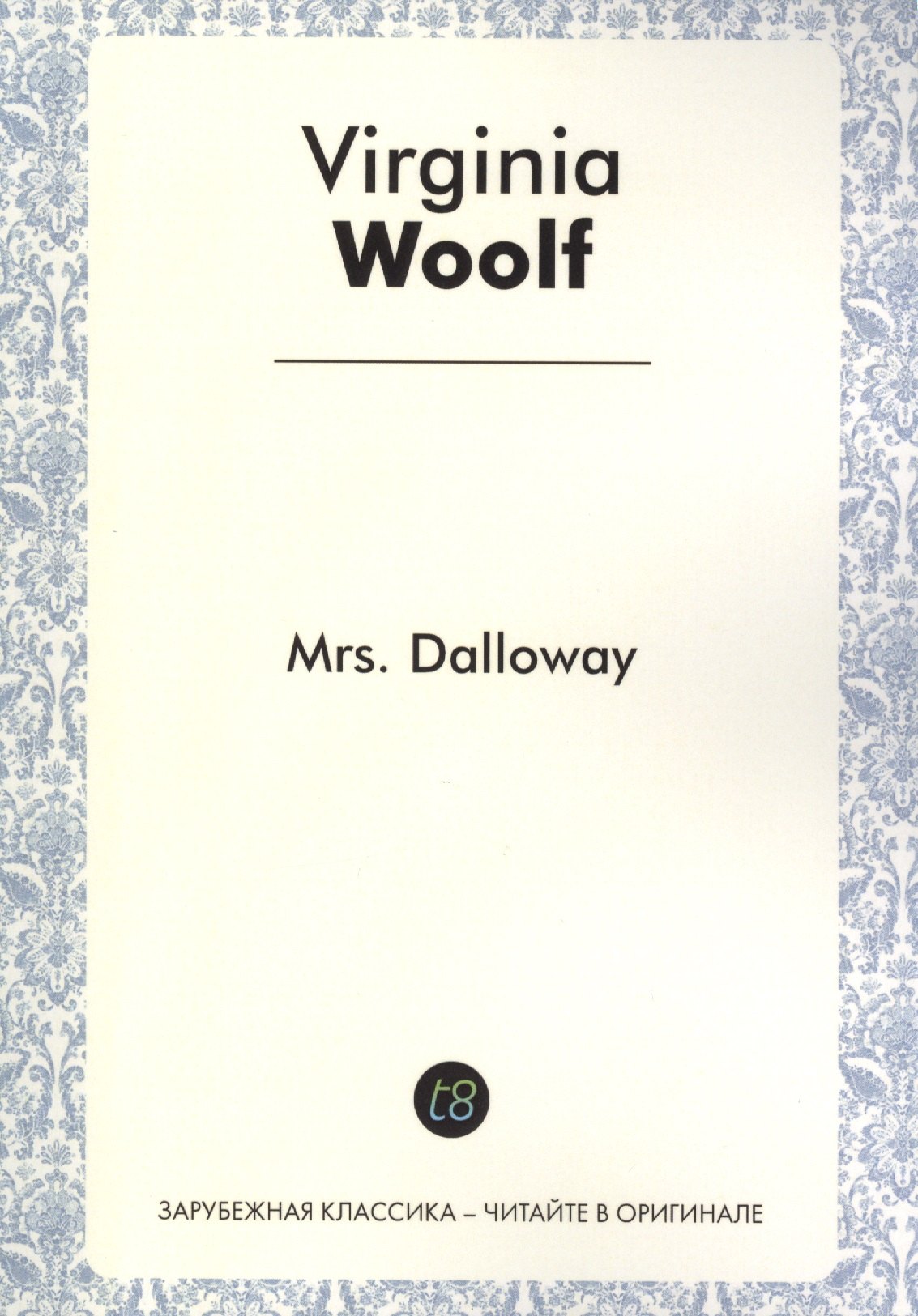 

Mrs. Dalloway