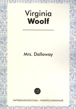 Книга Mrs. Dalloway (Virginia Woolf)