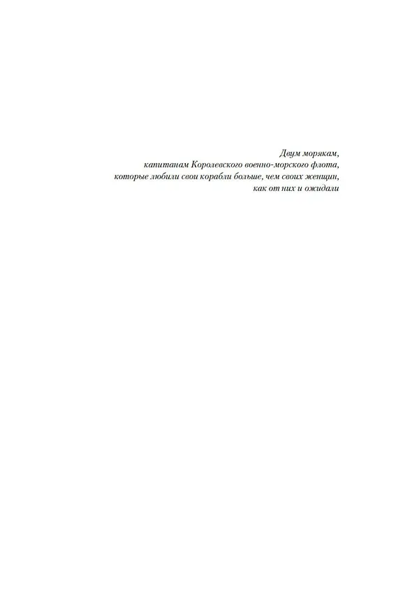 Книга Сёгун (Джеймс Клавелл) — 10