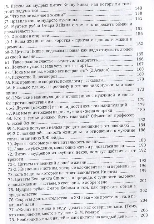 Книга Равнодушье снести невозможно... () — 4