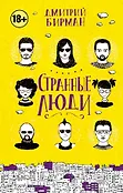 Современный рассказ: лучшее