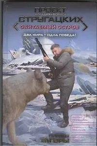 Пираты Тагоры : [фант. роман]