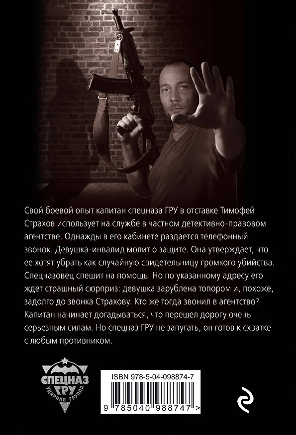 Книга Тот самый калибр (Сергей Самаров) — 2