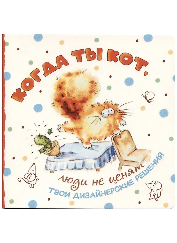 Записная книжка «Когда ты кот…» А6, 32 листа в клетку, Контэнт, в ассортименте 2937658 — 6