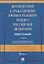 Комментарий к Гражданскому процессуальному кодексу Российской Федерации — 2767507 — 1